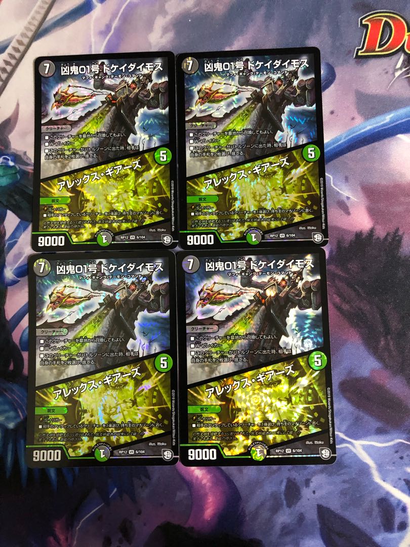 凶鬼01号 ドケイダイモス/アレックス・ギアーズ