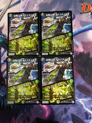 凶鬼01号 ドケイダイモス/アレックス・ギアーズ