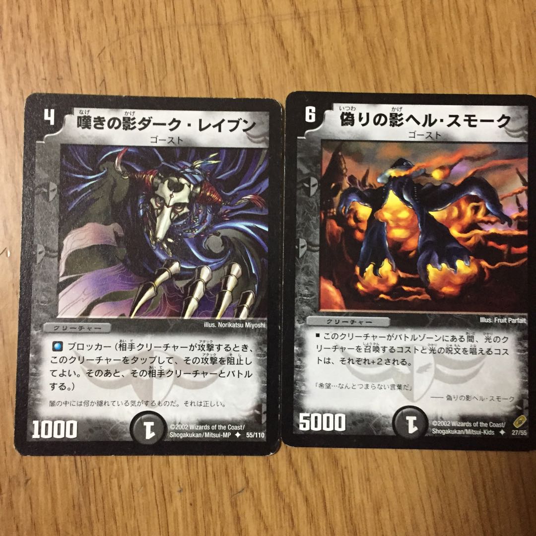 Very rare! 2002 Haunter 2 copies