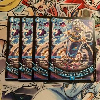 堕呪 エアヴォ　4枚