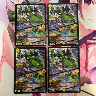 奇石 ミクセル｜ジャミング・チャフ