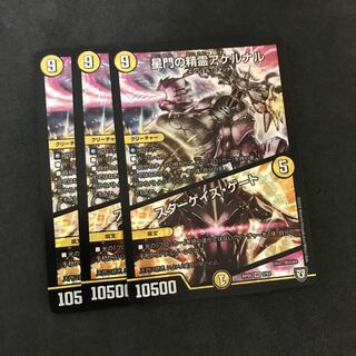 星門の精霊アケルナル/スターゲイズゲート