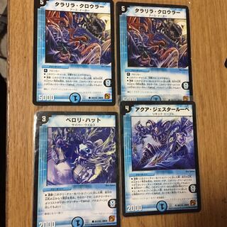 Water Chain 4-piece set