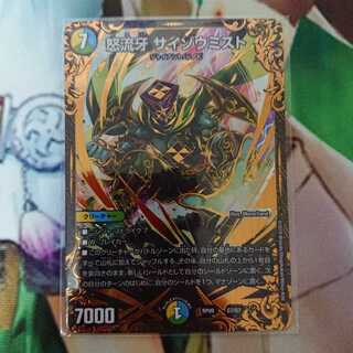 サイゾウミスト ugc