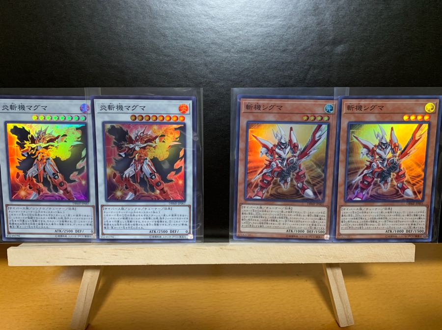 斬機 シグマ 炎斬機マグマ