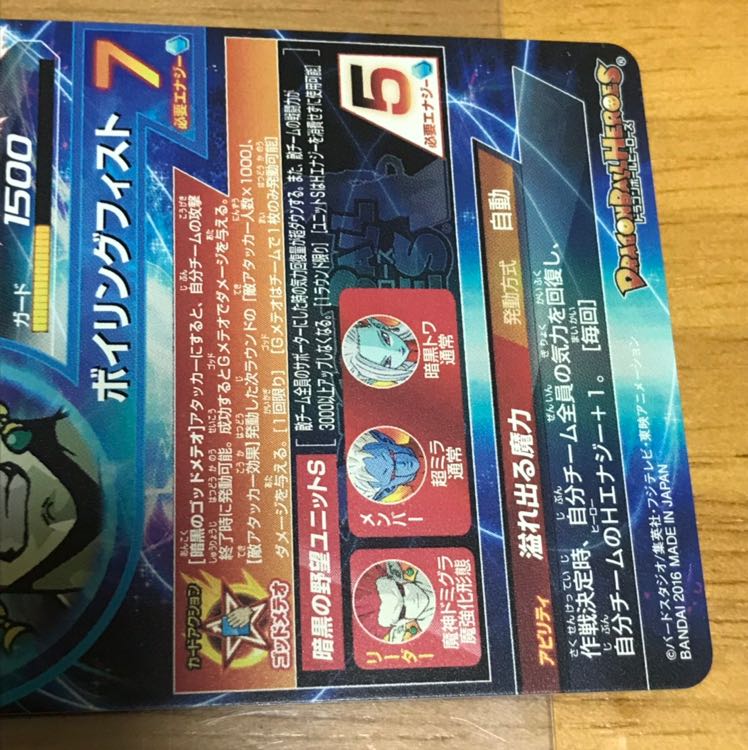 【早い者勝ち!】魔神ドミグラ SEC