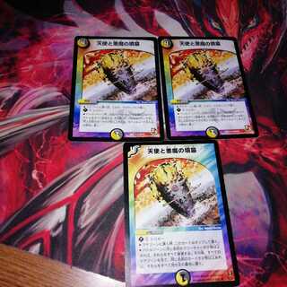 天使と悪魔の墳墓3枚セット