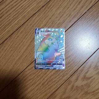 モルペコ VMAX HR