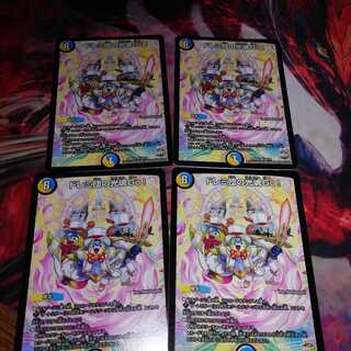 ドレミ団の光魂go! 4枚セット