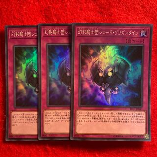 幻影騎士団シェード・ブリガンダイン☆4303