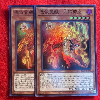 Awakening of the Possessed- Dai Inari Fire☆4306