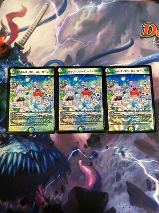 エンドレス・フローズン・カーニバル