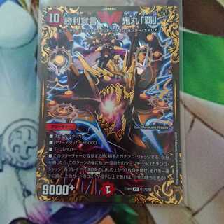 勝利宣言鬼丸「覇」 ugc