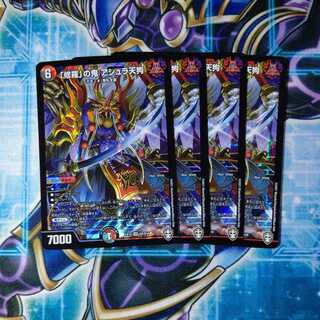 Shura" demon, Asura Tengu, SR set of 4