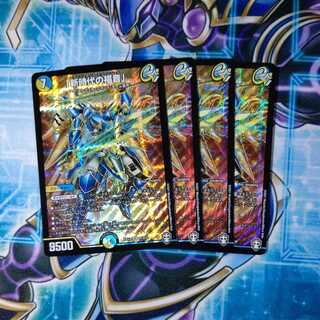 「新時代の福音」 SR ４枚セット