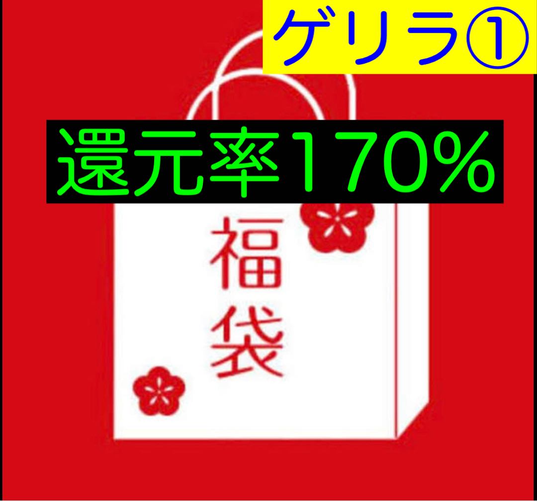 170% reduction rate, guerrilla first 1 Pokémon card