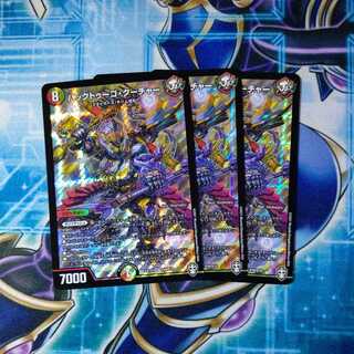 バックトゥーゴ・クーチャー SR ３枚セット