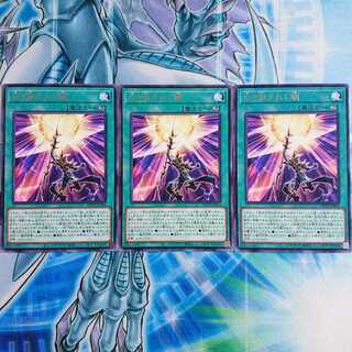 切り裂かれし闇 ３枚セット