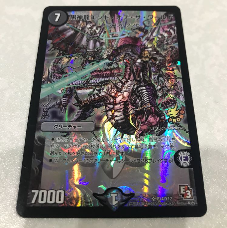 エンドオブザワールド プロモ