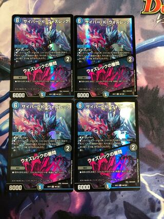 サイバー・K・ウォズレック｜ウォズレックの審問