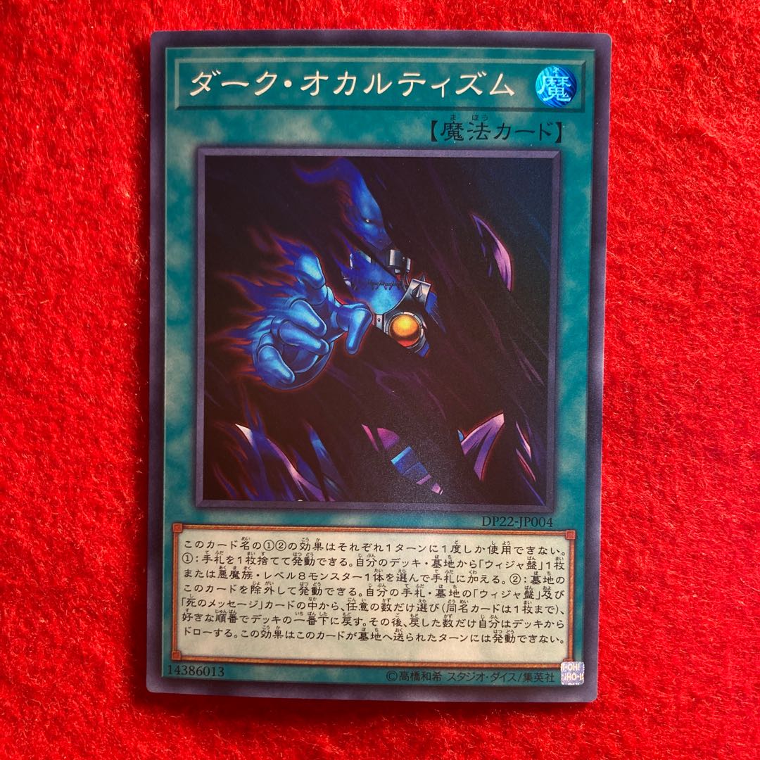 Dark Spirit's Mastery☆4311