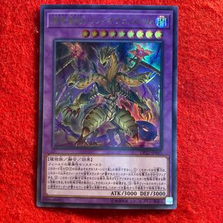 捕食植物トリフィオヴェルトゥム☆4312