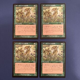 USG Priest of Titania Japanese 4-card set