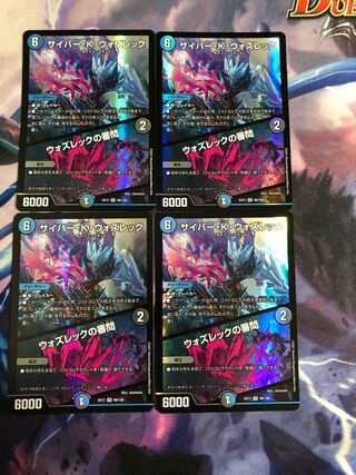 サイバー・K・ウォズレック｜ウォズレックの審問