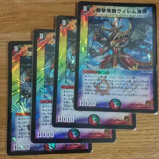 Stiff-armed dragon cavalry willem Umi boat