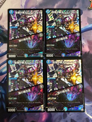 High Lord of the Fallen Darkness: Shark Ugly/Yami's Magic Modification