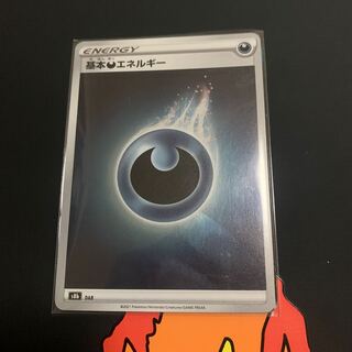 ぽていとさん用ドリームギフトな悪エネルギー　