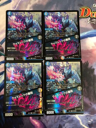 サイバー・K・ウォズレック｜ウォズレックの審問