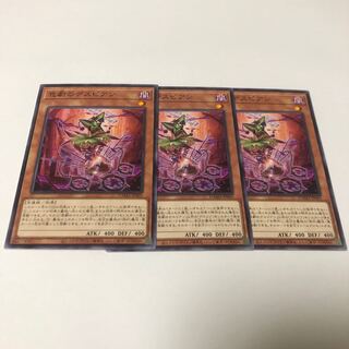 悲劇のデスピアン ノーマル