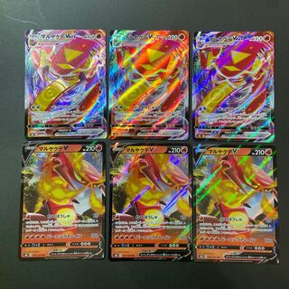 マルヤクデVMAXセット