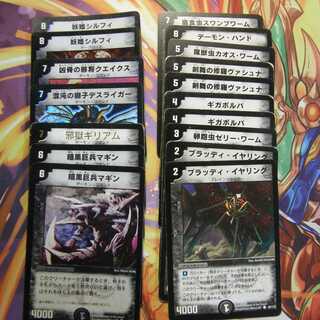 基本編闇文明ばら売り