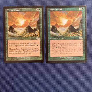 Vernal Bloom Vernal Bloom, English, Japanese, 2-disc set, English version is a beauty.