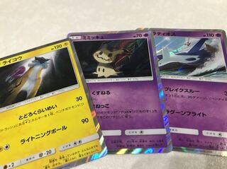 Mimikyu Latios Licon