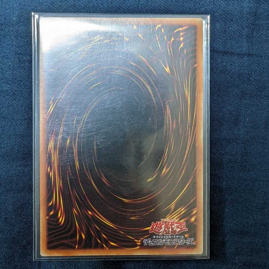 相剣大邪-七星龍淵 プリズマティックシークレットレア