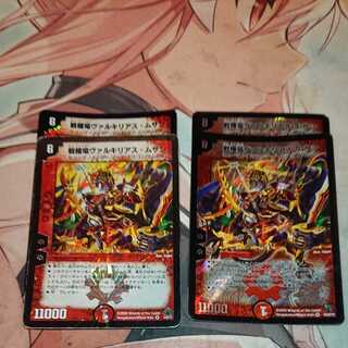 「ジャンク品」 戦極竜ヴァルキリアス・ムサシ