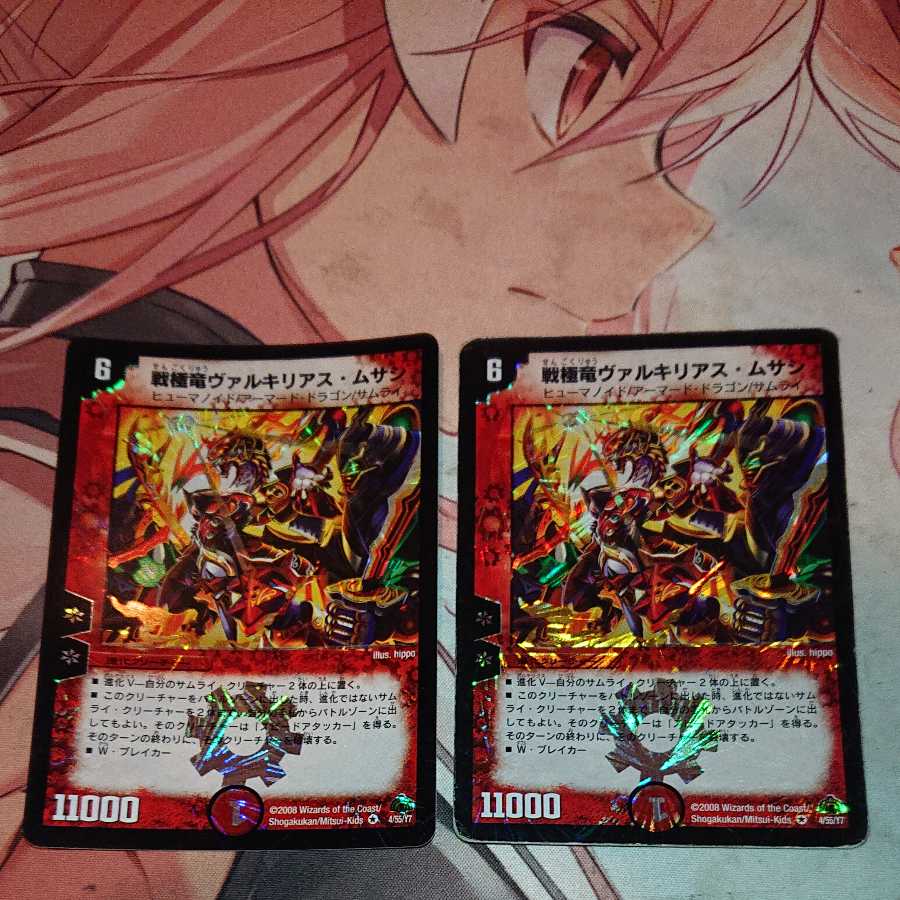 「ジャンク品」 戦極竜ヴァルキリアス・ムサシ