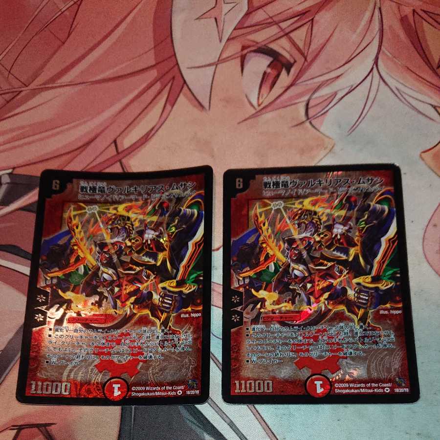 「ジャンク品」 戦極竜ヴァルキリアス・ムサシ