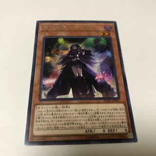 Knightmare Corruptor Iblee Secret Rare