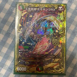 王来英雄 モモキングRX(20thSPレア仕様)
