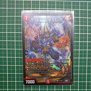 ボルメテウス・モモキング 1枚