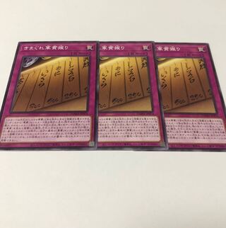 きまぐれ軍貫握り ノーマル