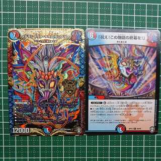 メテヲシャワァ・ヲヲロラシアタァ  「祝え！この物語の終幕を！」 各1枚