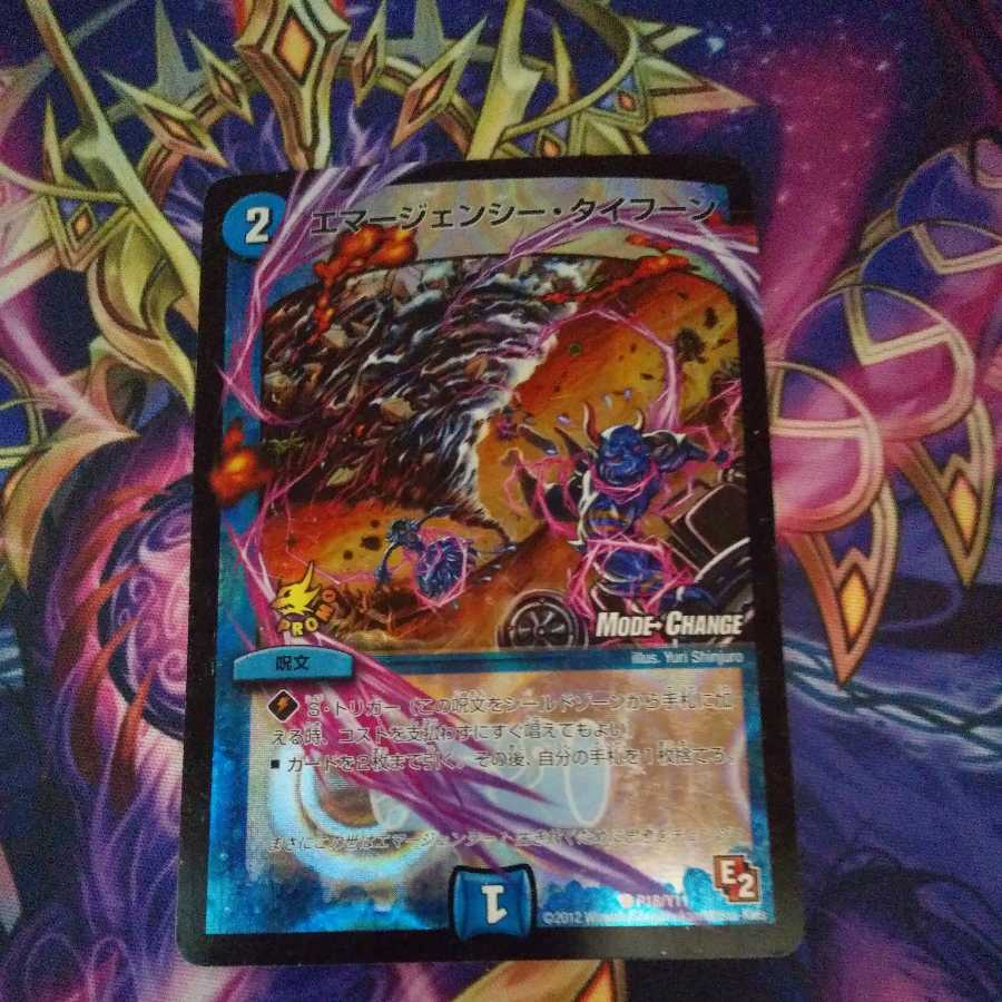 Emergency Typhoon (MODE CHANGE) C-foil