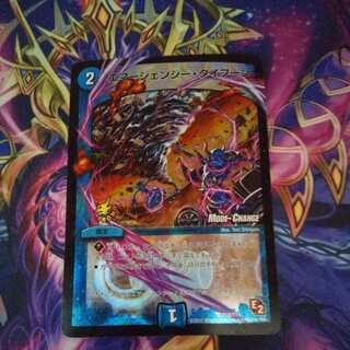 Emergency Typhoon (MODE CHANGE) C-foil