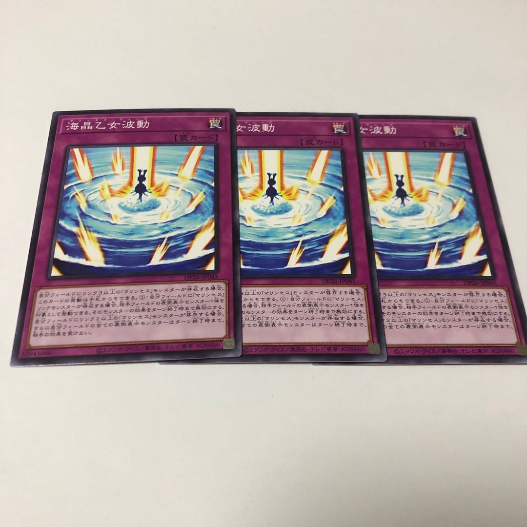 専用出品海晶乙女波動 ノーマル