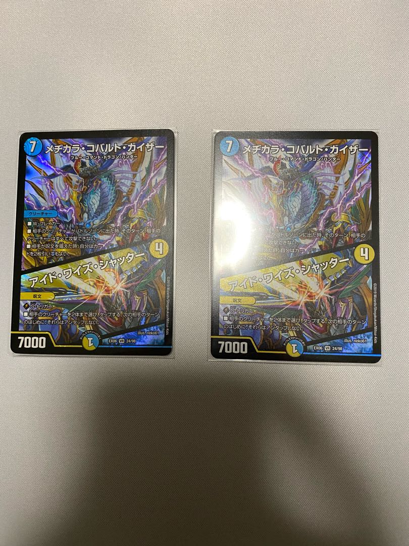 メヂカラ・コバルト・カイザー|アイド・ワイズ・シャッター 2枚